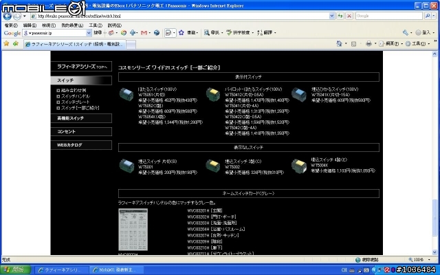 去日本買panasonic的電燈開關可以回台灣用嗎?