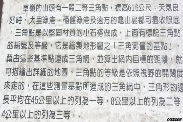 灣坑頭山