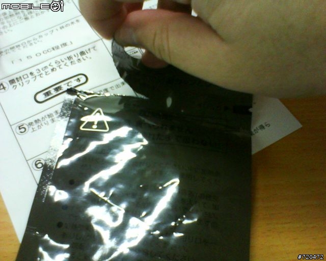 [開箱文]日本製戰鬥糧食開箱報告