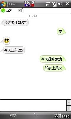 i908大解析之9--i908 vs 即時通整合