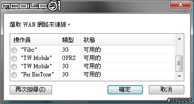 [開箱] ThinkPad X200 內接 3.5G 無線網卡