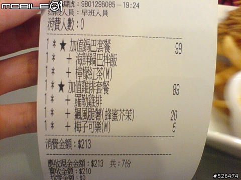 這樣有沒有比麥當勞和肯德雞超值？(17樓更新雞排盒子照片)