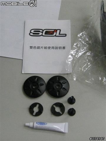 開袋文~開袋文~YA HA!! SOL27S 遮陽鏡片