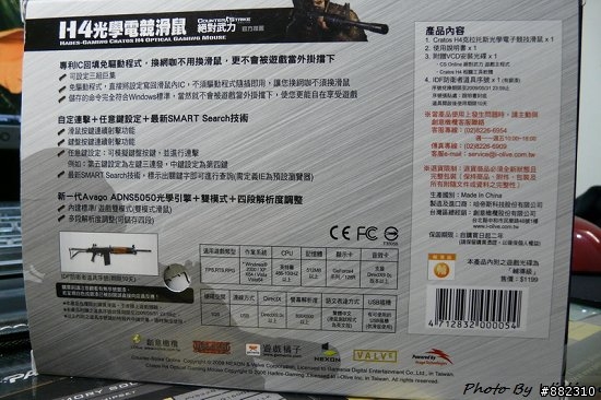 [分享]哈帝斯 Cratos H4 親民登場~推倒殭屍的祕密武器