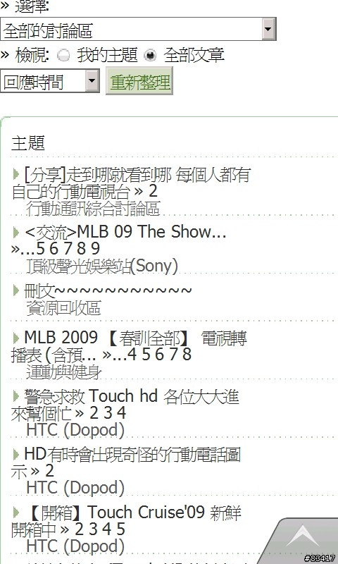 [已解決]SONY X1+GoogleMaps3002 會出現口口口口的畫面