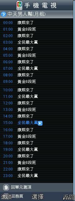 [分享]走到哪就看到哪 每個人都有自己的行動電視台