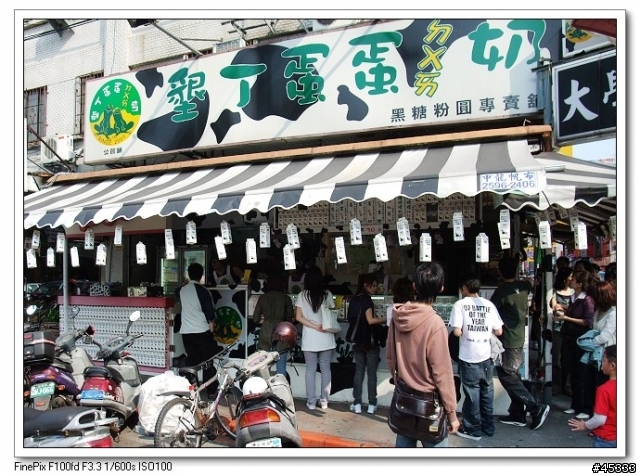 公館商圈：陳三鼎黑糖粉圓