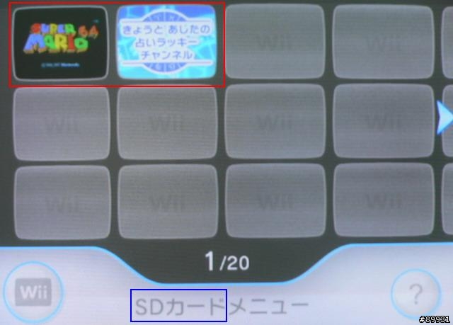 [更新]wii本體更新 4.0j