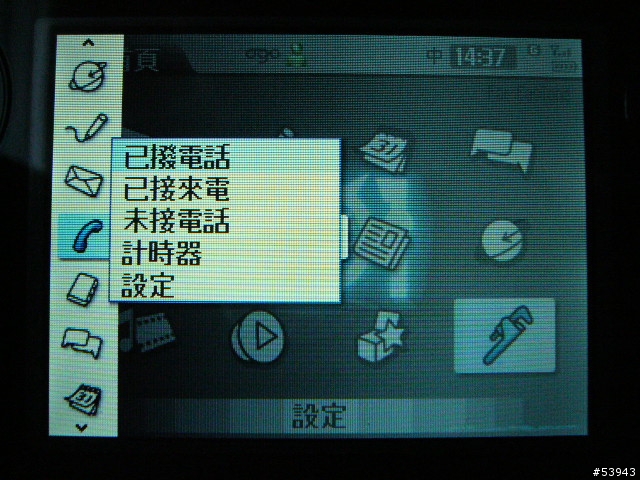冷飯新炒之ogo實測開箱篇~PDA狂人機(誤)