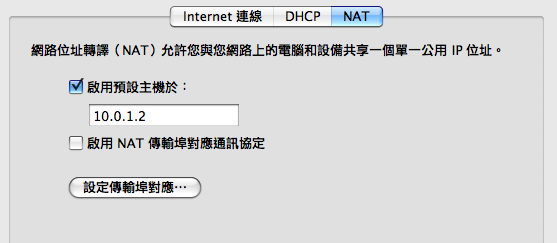 Time Capsule + MobileMe ？ 有關雙NAT的問題