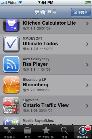iPhone App Store 的自動更新... 笨笨的!!