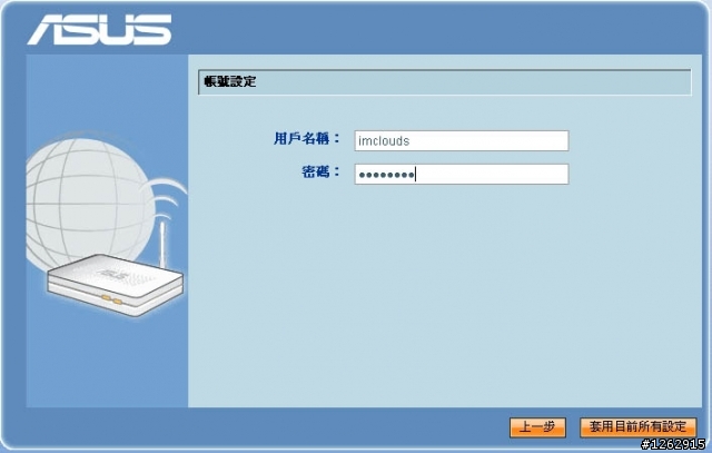 [勸敗兼開箱] 大大的滿足 : ASUS WL-520GU，支援多功能事務機無線分享的超值機種