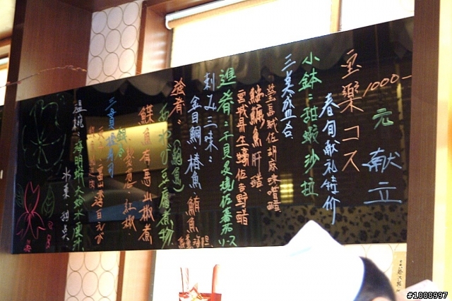 [景點] 台南和久田日本料理-中食篇(10/12暫停營業)