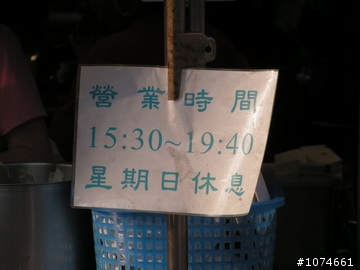 (高雄美食)建國一路臭豆腐~~抱怨文