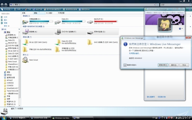 MSN9.0 無法登入