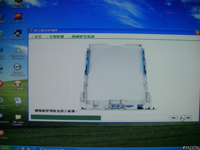 HP Color LaserJet CM2320 fxi MFP之不專業開箱照