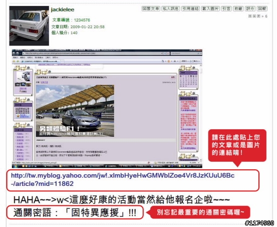 【夢幻名車會師01】～Goodyear DreamCar應援中！