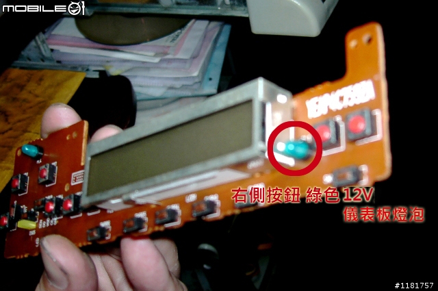 [教學]三菱VIRAGE原廠Panasonic汽車音響型號CQ-E525C(1)主機拆解換LED燈泡