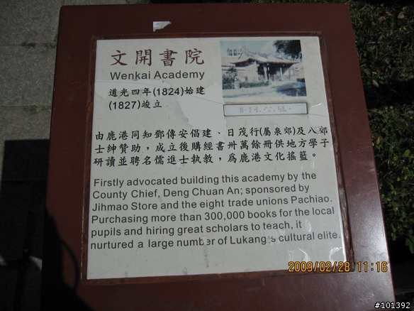 台中慢慢騎2009-02-28-鹿港一日遊吃吃喝喝照片