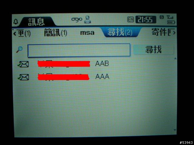 冷飯新炒之ogo實測開箱篇~PDA狂人機(誤)