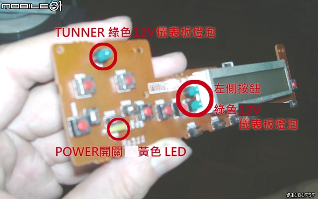 [教學]三菱VIRAGE原廠Panasonic汽車音響型號CQ-E525C(1)主機拆解換LED燈泡