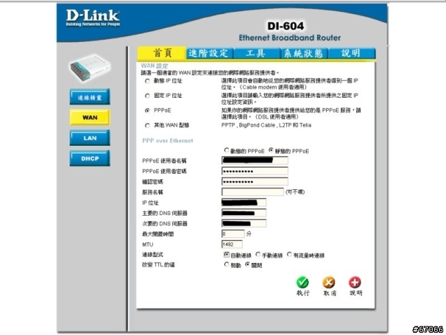 DI-604 自動連線問題