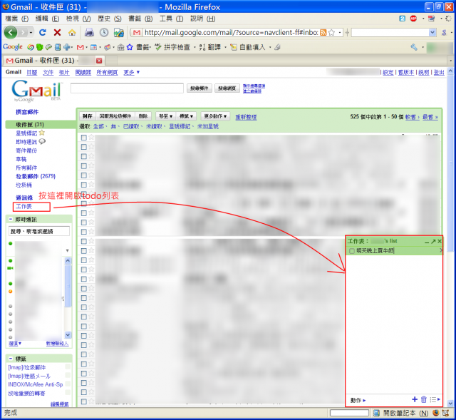 [分享] 正港Google待辦事項 + iPhone連動心得