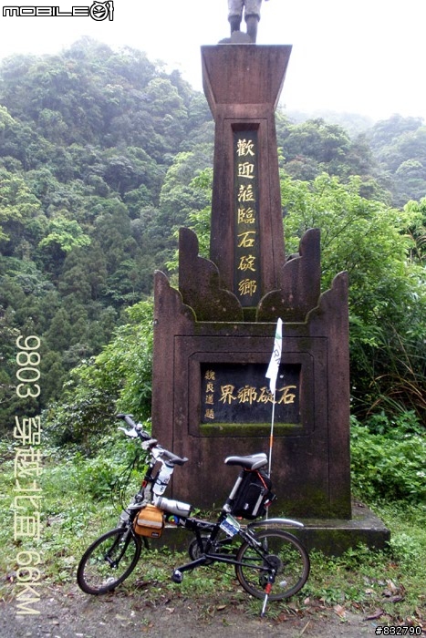 【旅程記錄】樂騎團3/29穿越北宜66KM歡樂全記錄分享^_^(4/9補上GPS軌跡圖)