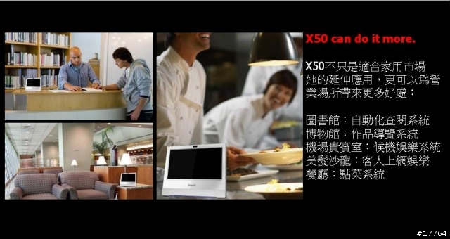 [新品測試]ALL IN ONE Atom雙核 Shuttle X50
