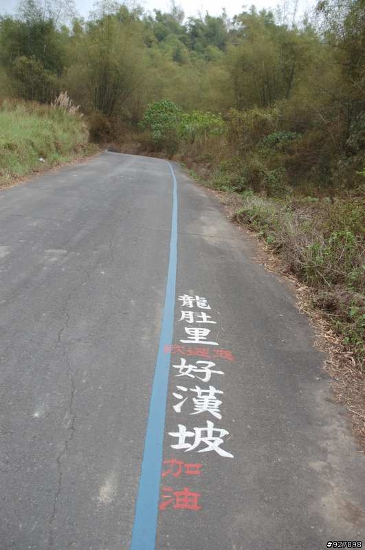 美濃單車藍線─水圳之旅
