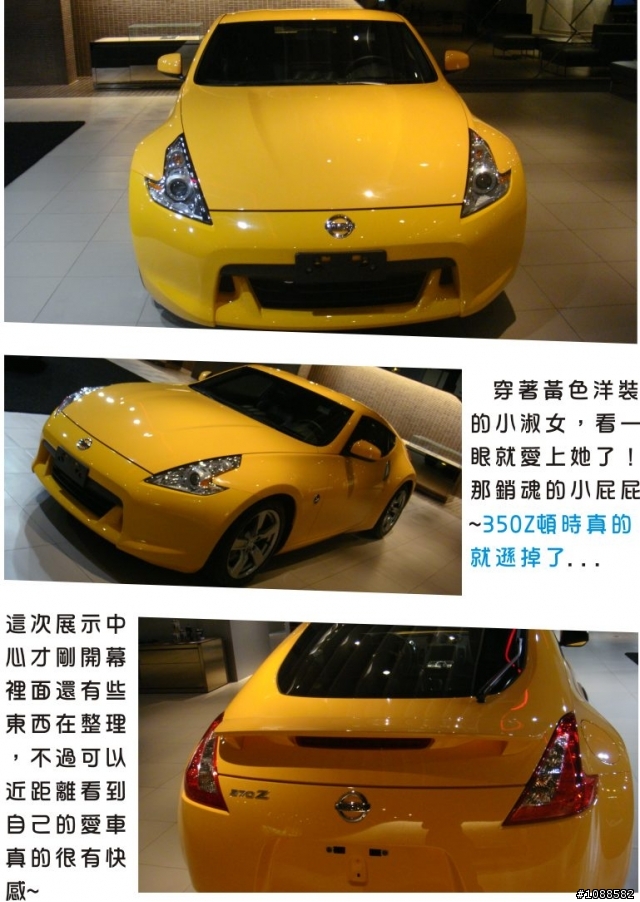 NISSAN GT-R展示中心