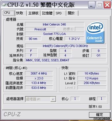 請推薦Intel Celeron 346的風扇，感謝。