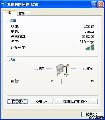 [新品分享]ALL IN ONE Atom雙核 Shuttle X50 ~第二章~