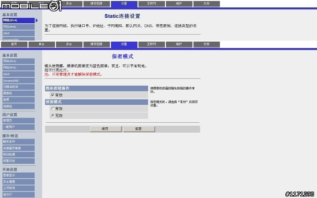 Panasonic BL-c111 IPCAM WEB介面分享