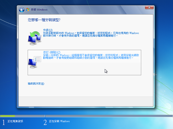 小黑(X200)跟七仔(Win 7) 中文版的偶遇 PartI