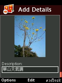 [分享] 手機裝Shozu拍到什麼馬上就貼到部落格