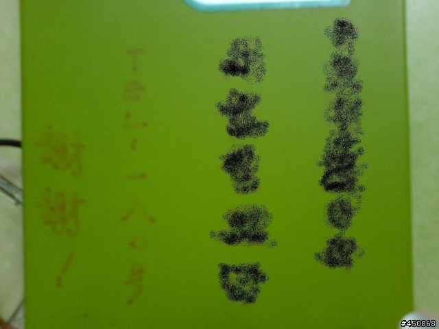 來自31年前的古董逸品 (電視信號表?)