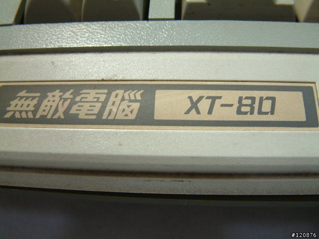 老電腦的回憶