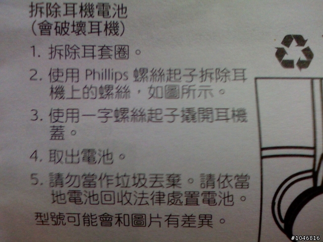 [開箱文]羅技酷音無線耳機(藍芽)。Ipod可用。4/22試聽感想