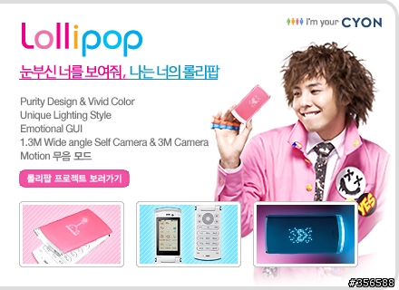 LG最新甜品手機Lollipop phone棒棒糖手機~韓國深入報導