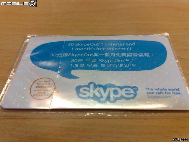 Belkin Skype Wi-Fi Phone & 桌上型 網路電話分享