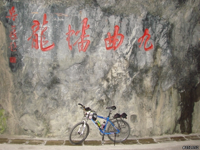 2009年3月15日，我和我的影子的順時針12天單車環島