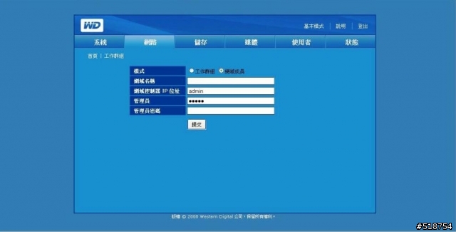超級烤麵包機 WD ShareSpace 4Bay NAS