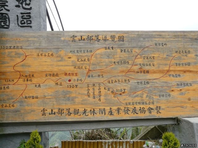 20090411  清泉-觀霧 4+2 七人之旅  照片重新連結完成