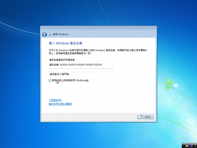 小黑(X200)跟七仔(Win 7) 中文版的偶遇 PartI