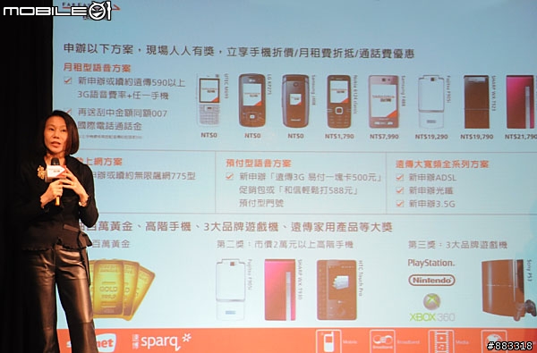 [採訪]遠傳推哈啦精省費率 獨賣HP Mini 1015TU內建3.5G上網筆電