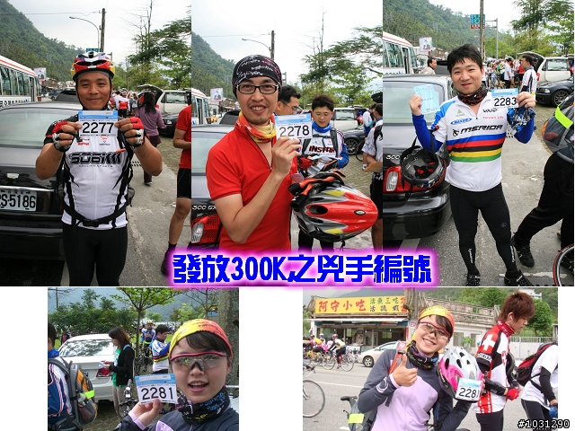 【永不放棄系列】一起go充滿傻勁的花東300k