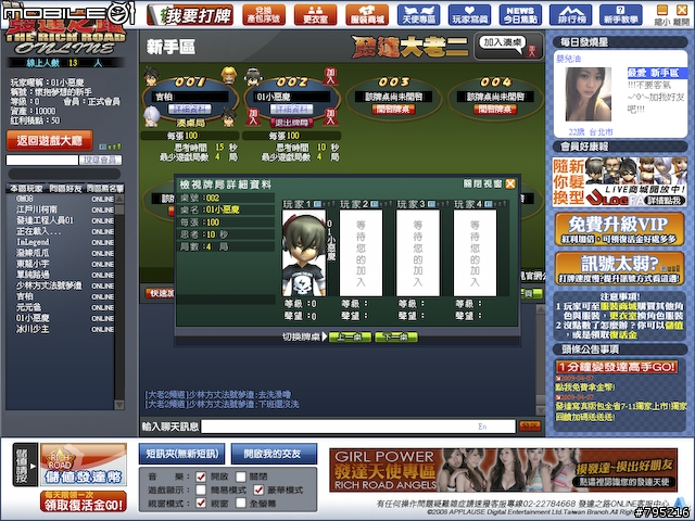 線上麻將新勢力，《發達麻將》試玩心得