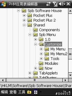 [分享]SPB Mobile Shell 16頁聯絡人+大型天氣圖示+Diamond數字鐘