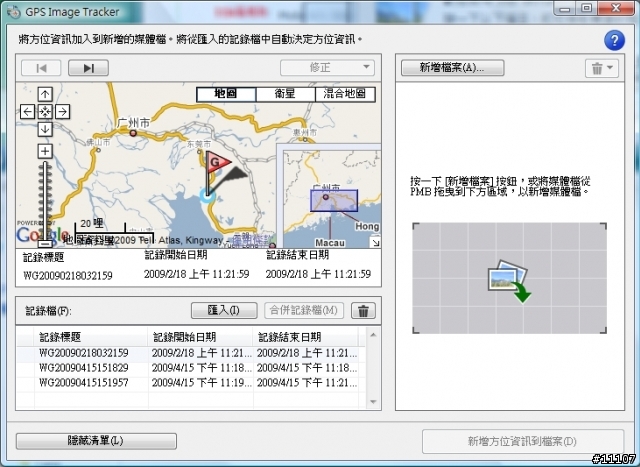 [開箱]GPS 攝影時點記錄器 GPS-CS3KA